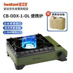 岩谷 双重防风卡式炉便携露营炉具3.3kW