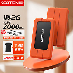 Play Pop 陪玩宝 KOOTION长江存储颗粒移动固态硬盘USB3.2/TYPE-C手机电脑两用 2000M/S·顶配速度 512G