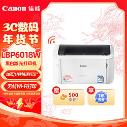 Canon 佳能 LBP6018W 黑白激光打印机