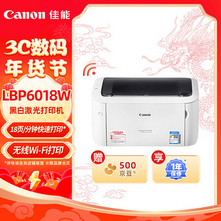 Canon 佳能 LBP6018W 黑白激光打印机