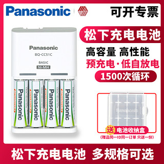 Panasonic 松下 5号充电电池高性能五号玩具闪光灯相机无线KTV无线话筒AA数码相机麦克风智能电子门锁1.2V镍氢电池4粒