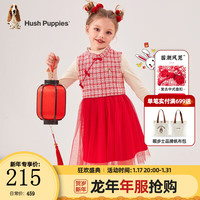 暇步士（Hush Puppies）童装儿童马甲连衣裙2022年女大童时尚格子网纱拼接拜年连衣裙 珊瑚红 150cm