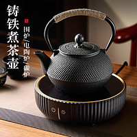 PAKCHOICE 铁壶煮茶壶烧水壶泡茶碳火炉电陶炉器具老式铸铁茶壶围炉煮茶