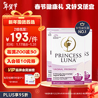 Princess Luna 月神 益生菌 30粒*3盒