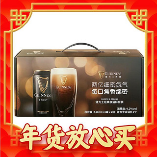 年货不打烊：GUINNESS 健力士 黑啤酒 爱尔兰进口黑啤 司陶特 健力士 440mL 8罐 礼盒装 ＋浪涌杯