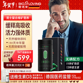 Bioloving BIO LOVING Bioloving BIO LOVING 德国Bioloving 男士复合维生素成人中老年免疫力 180粒_半年量