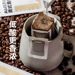 大卫之选 美式挂耳咖啡现磨醇香浓手冲挂耳式咖啡包纯黑咖啡粉36杯