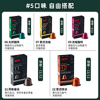 UCC 悠诗诗 悠诗（UCC）胶囊咖啡法国进口意式浓缩10粒装适配Nespresso机型 4+1盒（共5盒50粒）