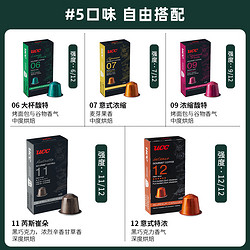 UCC 悠诗诗 咖啡胶囊美式咖啡意式浓缩适配nespresso咖啡机50粒