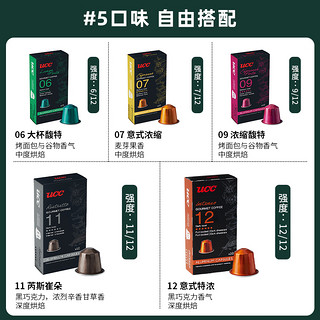 UCC 悠诗诗 咖啡胶囊美式咖啡意式浓缩适配nespresso咖啡机50粒