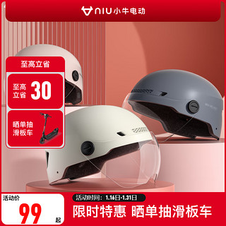 小牛电动骑行头盔 四季通用 可调节大小 3C认证头盔 XN-08 大码 牛乳白