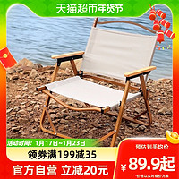 88VIP：达福芮 包邮DFR户外折叠椅携超轻钓鱼椅子沙滩露营椅午休靠背小凳子