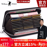 WILLIAMPOLO【已售5万+】父亲节实用卡包男大容量真皮钱包男长款头层牛皮 A款-三排卡位