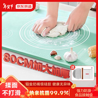京东京造 揉面垫 烘培加厚款硅胶面板 抗菌率99.9% 无异味不打滑（80*60）