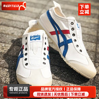 Onitsuka Tiger鬼冢虎男鞋女鞋24春MEXICO运动时尚德训鞋一脚穿帆布鞋休闲鞋子 经典蓝白红/回弹舒适/ 36/22.5cm/4