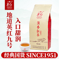 YINGHONG TEA 英红 牌 英红九号红茶