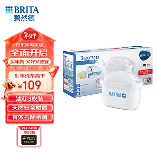 BRITA 碧然德 MAXTRA系列 P6 净水壶滤芯*3