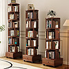 锦需 全实木旋转书架360度书柜家用客厅可移动靠墙收纳置物架落地 胡桃木50x50x195cm
