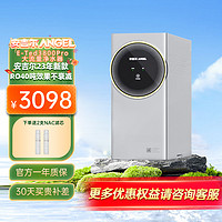 ANGEL 安吉尔 净水器家用1600G RO膜  E-Tech3800pro