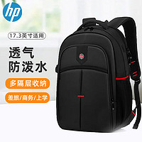 HP 惠普 电脑包双肩包笔记本商务背包极简男女书包休闲出差旅游17英寸大容量通用耐磨抗刮