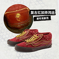 【年货节】Vans范斯 Knu Mid赭石红龙年板鞋面包鞋
