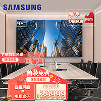 三星（SAMSUNG） 98英寸超薄4K显示器商用会议显示器监控显示器家庭娱乐大屏开机无广告
