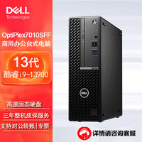 戴尔(Dell)OptiPlex 7010SFF小机箱台式机电脑主机整机(i9-13900 32G 512G+1T机械 4G独显) 单主机(含键鼠)