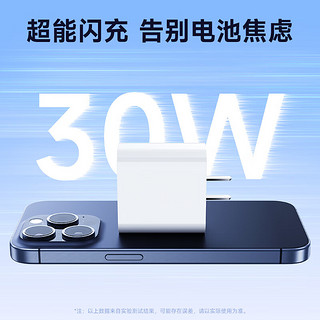 Sorthol苹果15充电器30W快充套装氮化镓iphone15Pro/promax/plus手机充电头x数据线 30W苹果快充头+2米织快充线