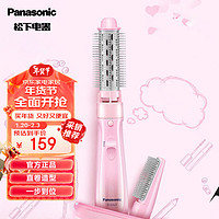 松下（Panasonic）卷发棒卷发器吹卷造型梳卷直两用美发器卷发梳子烫发棒烫发器 EH-KA23-P496