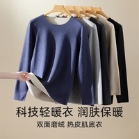 羊绒蚕丝德绒保暖内衣男士秋衣单件上自发热无痕冬季加绒加厚打底
