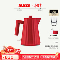 ALESSI 阿莱西 电热水壶家用烧水壶大容量欧式轻奢水壶家居摆件褶皱系列 红色（1L）