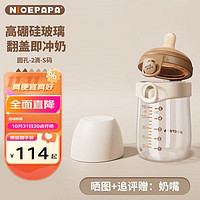 Nice Papa 奶爸爸 Nicepapa）玻璃翻盖奶瓶宽口径0-6个月新生儿仿母乳防胀气奶瓶150ML圆孔