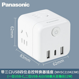 松下（Panasonic） 无线魔方插座转换器插线板插排拖线板多功能转换插头小米粒多用部分带USB 三USB四位总控12W（WHSC210423W）