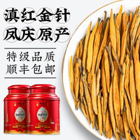滇红金针2023新茶 云南古树滇红茶特级浓香型茶叶凤庆大金针500g
