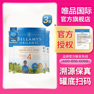 BELLAMY'S 贝拉米 经典系列 有机儿童奶粉 澳版 4段 900g*3罐