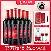 TORRE ORIA 奥兰小红帽红酒陈酿干红葡萄酒750ml*6整箱（N1）热红酒 西班牙进口