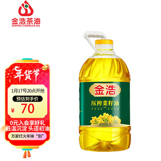 JINHAO 金浩 一级压榨菜籽油 5L