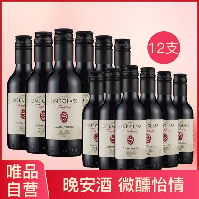 Ranguelas 朗克鲁酒庄 年货智利原瓶进口朗克鲁来一杯佳美娜干红葡萄酒果酒12支整箱装