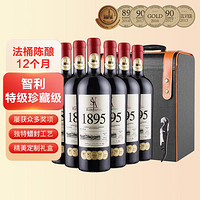 Ranguelas 朗克鲁酒庄 年货礼智利原瓶进口1895橡木桶特级珍藏干红葡萄酒六支礼盒装