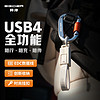 异泽（EGIOZR）双头type-c数据线短USB4雷电4双C口40Gbps传输iphone15promax充电线ctoc苹果手机快充240w超短便携 时光旅者复古短线全功能 充电宝EDC钥匙扣 适用