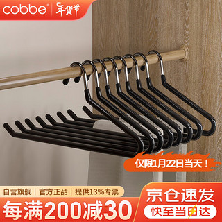 cobbe 卡贝 鹅形衣架裤架家用裤子衣挂架z形无痕防滑多功能裤挂裤子收纳