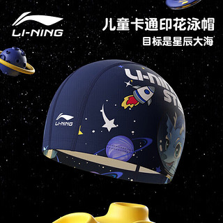 LI-NING 李宁 泳帽