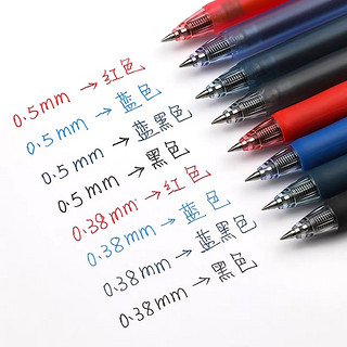uni 三菱铅笔 日本uniball三菱中性笔按动黑色水笔UMN-105/138用考试刷题黑笔0.5mm按动式0.38水性
