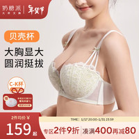 奶糖派集中挺拔大胸显大【贝壳杯】半杯聚拢性感圆润内衣文胸女 青柠色 85C 38/85C