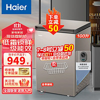 Haier 海尔 冰柜家用小冰柜小型无霜142升