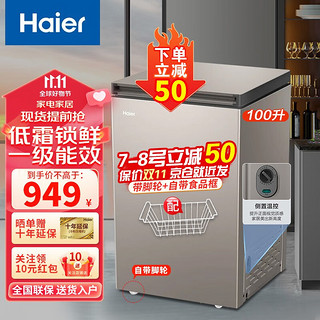 Haier 海尔 冰柜家用小冰柜小型无霜142升