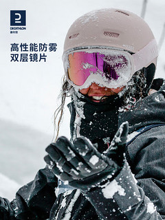 迪卡侬男女成人滑雪套装防紫外线防雾透镜滑雪镜运动保暖透气滑雪头盔 G100 I入门款-可换镜面 S/M（适用于好天气）