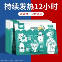 山山 艾草暖贴宫暖宝宝发热保暖贴20片