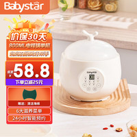 BABY STAR（BabyStar）燕窝炖盅隔水炖电炖锅迷你小养生锅骨瓷陶瓷内胆800ML一人2人家用炖花胶炖汤 【0.8升容量，适合1-2人】隔水炖盅-单机款