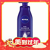 88VIP：NIVEA 妮维雅 深层润肤乳液 400ml*1瓶+赠身体霜40ml*1支